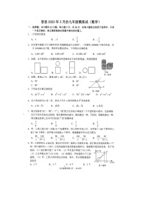 2023年广西壮族自治区玉林市容县一模数学试题(图片版 含答案)