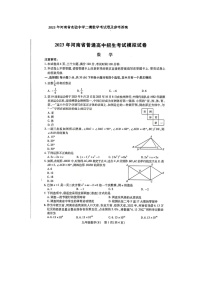 2023年河南省实验中学二模数学考试卷及参考答案