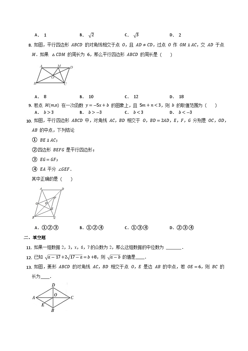 2022-2023学年人教版数学八年级下册期末复习试卷+第2页