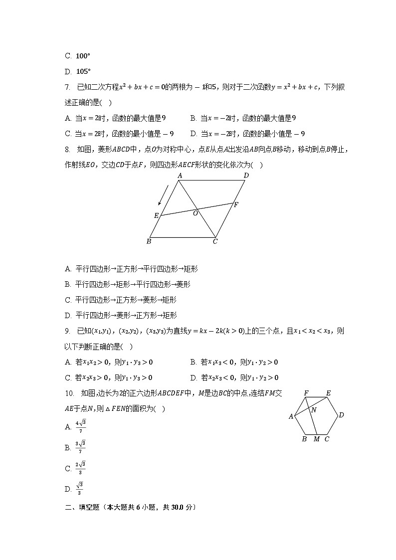 2023年浙江省绍兴市上虞区中考数学模拟试卷（4月份）+02