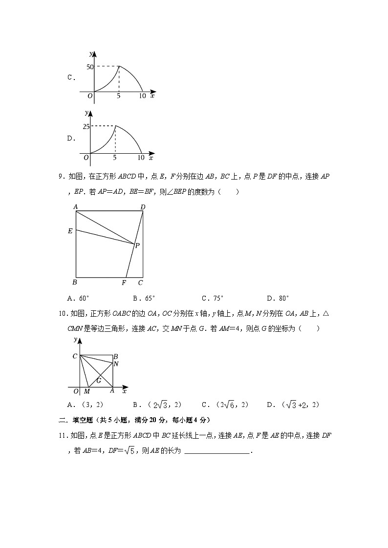 2022-2023学年湖北省襄阳市樊城区八年级（下）期中数学试卷（含解析）03