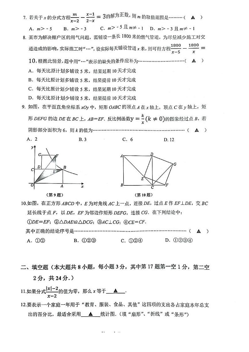 江苏省无锡市新吴区2022-2023学年八年级下学期期末数学试题02