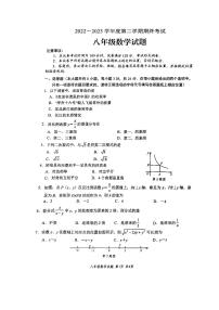 江苏省盐城市盐都区2022-2023学年八年级下学期6月期末数学试题