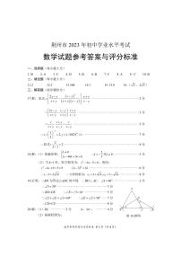 荆州市2023年初中学业水平考试数学答案