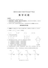 荆州市2023年初中学业水平考试数学试题