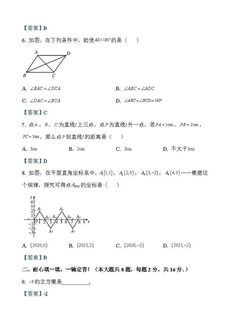 七年级下学期期末数学试题第2页