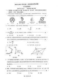 江苏省无锡市新吴区2022-2023学年八年级下学期期末数学试题