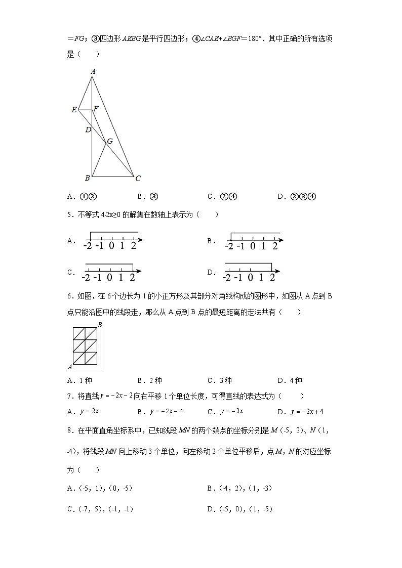 2022--2023学年青岛版八年级下册数学期末综合培测试题第2页