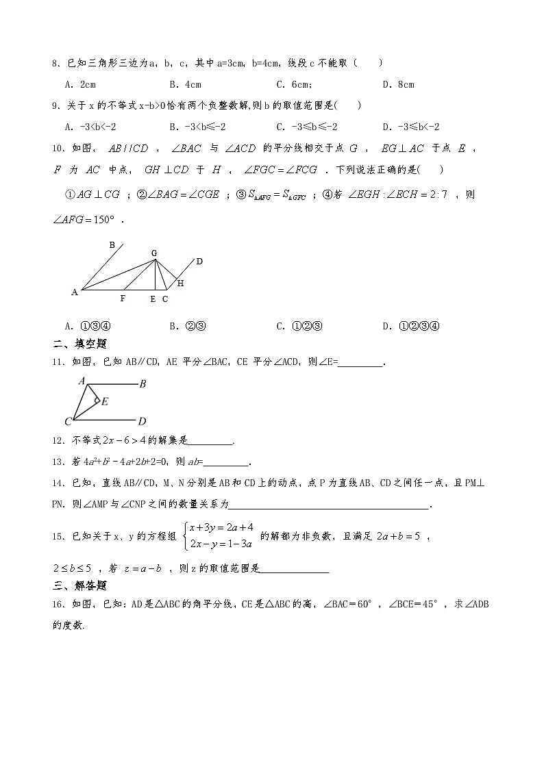 2022-2023学年苏科版数学八年级下册+期末冲刺卷第2页