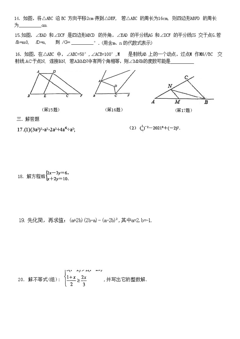 江苏省南京市金陵中学仙林分校中学部2022--2023学年七年级下学期期末数学练习试卷02