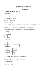 海南省海口市琼山区海南中学2022-2023学年九年级下学期月考（一）数学试题（含答案）