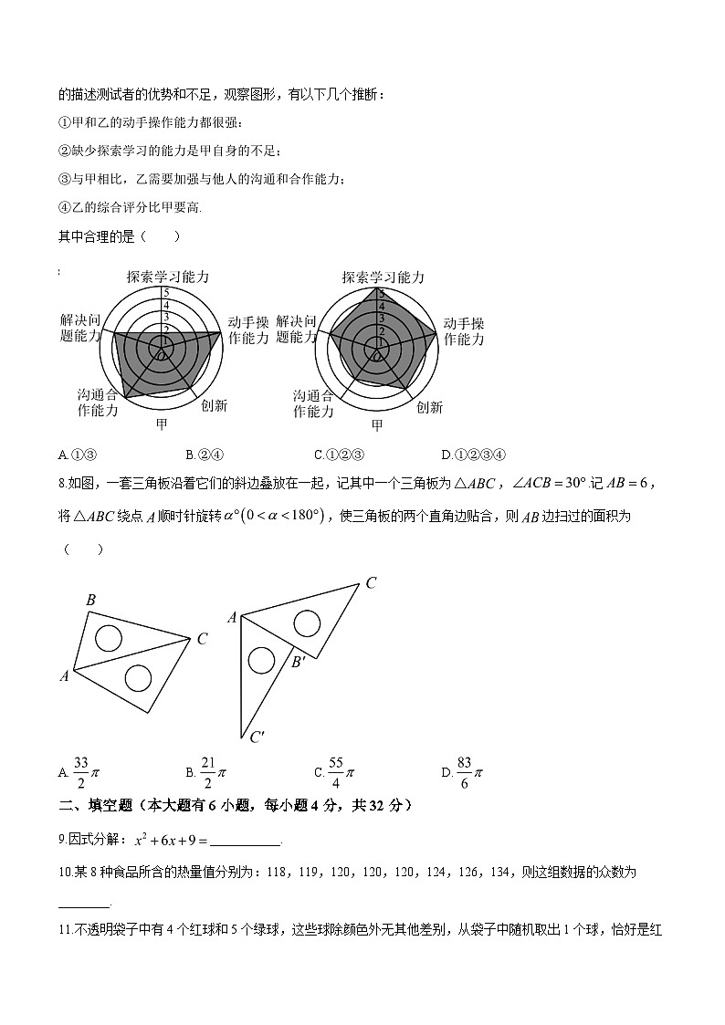 2023年福建省厦门一中中考模拟数学试题（含答案）第2页