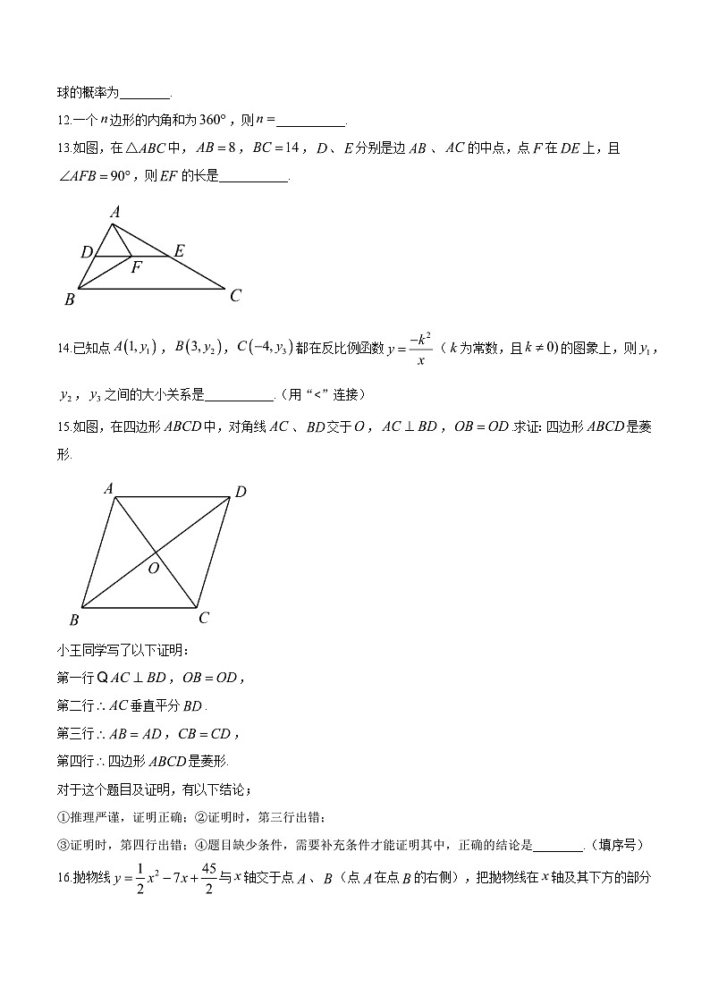 2023年福建省厦门一中中考模拟数学试题（含答案）第3页