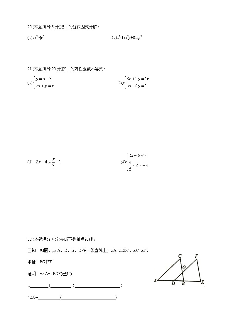 江苏省常州市溧阳市2022-2023学年七年级下学期6月期末数学试题03