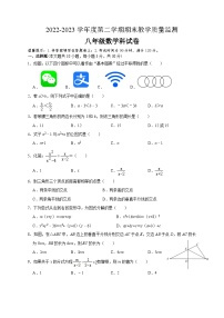 广东省揭阳市揭东区2022-2023学年八年级下学期期末考试数学试题