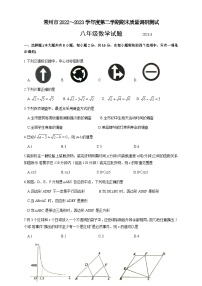 江苏省常州市2022～2023学年八年级下学期期末质量调研测试+数学试题