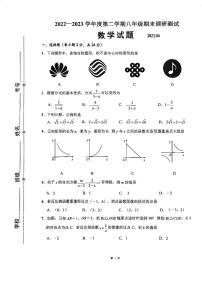 江苏省淮安市淮阴区2022-2023学年八年级下学期期末调研数学试卷