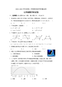 广东省揭阳市揭东区2022-2023学年七年级下学期期末考试数学试题