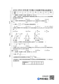 江西省上饶市鄱阳县2022-2023学年八年级下学期6月期末数学试题