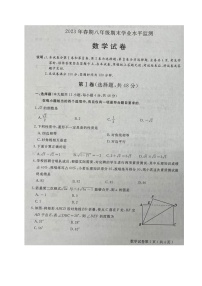 四川省德阳市中江县2022-2023学年八年级下学期期末考试数学试题