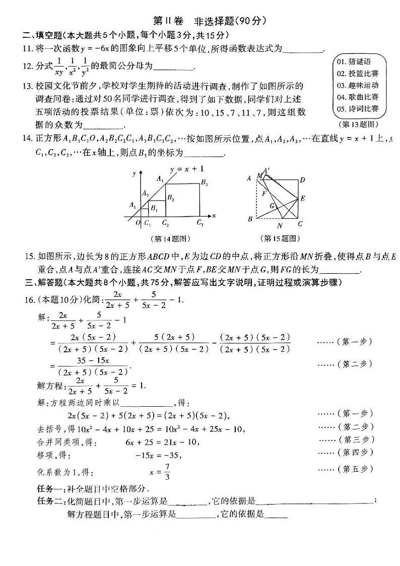 山西省长治市2022-2023学年八年级下学期6月期末数学试题03