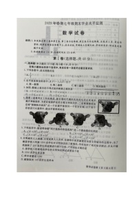 四川省德阳市中江县2022-2023学年七年级下学期期末考试数学试题