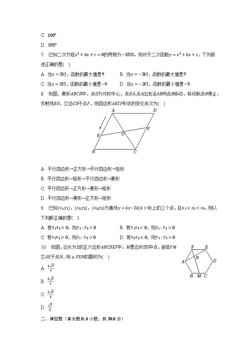 2023年浙江省绍兴市上虞区中考数学适应性试卷（含解析）02