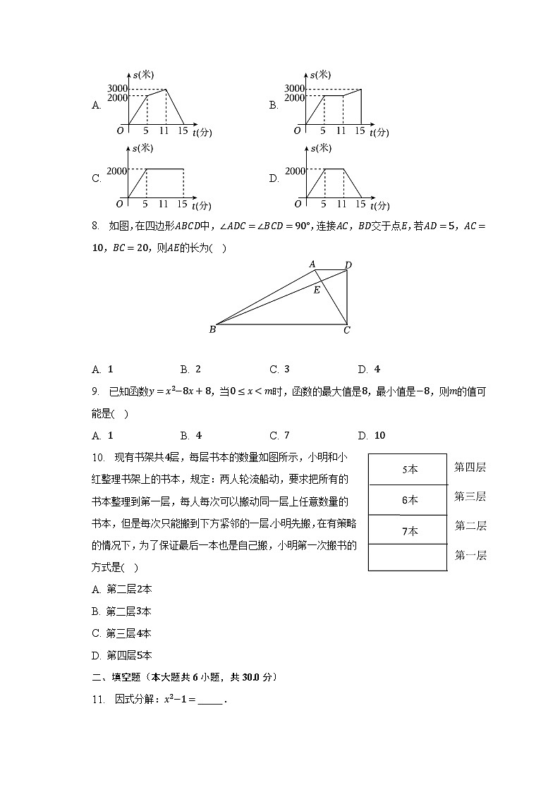 2023年浙江省绍兴市嵊州市中考数学一模试卷（含解析）02