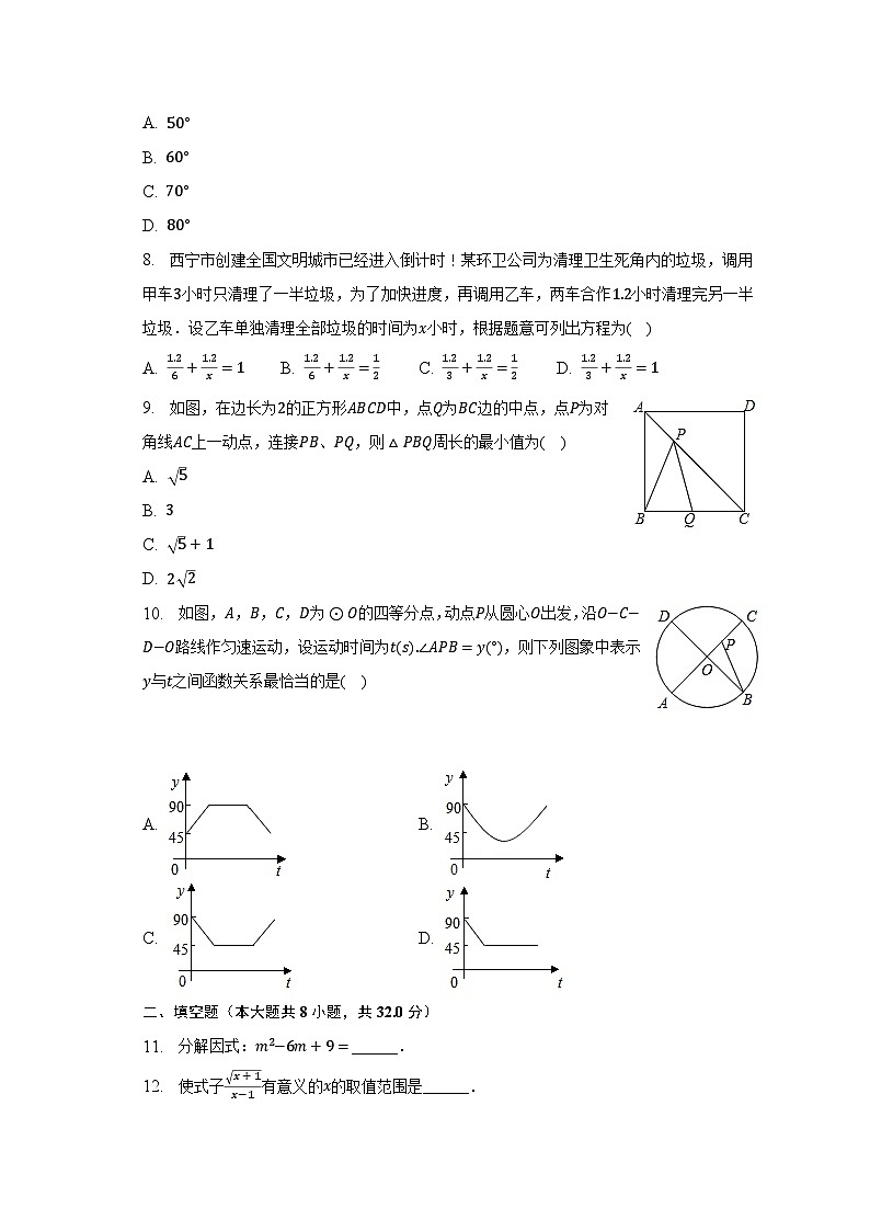 2023年甘肃省张掖市甘州一中中考数学二模试卷（含解析）02