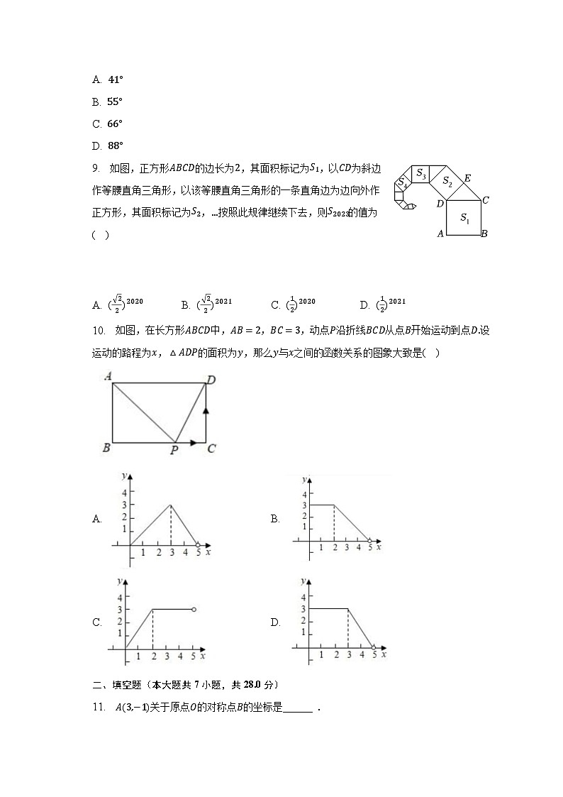 2023年广东省东莞市中考数学三模试卷（含解析）第2页