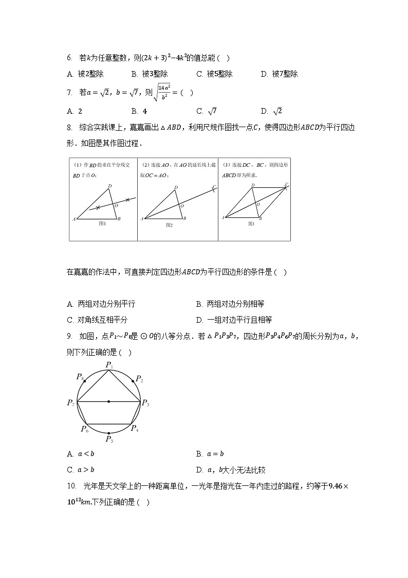 2023年河北省中考数学试卷（含解析）02