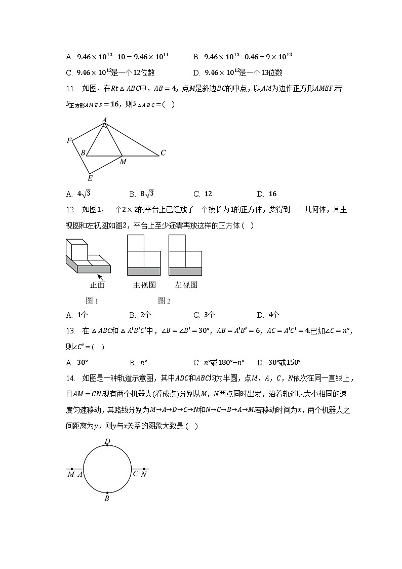 2023年河北省中考数学试卷（含解析）03