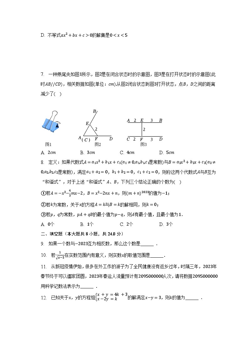 2023年湖南省常德市澧县中考数学四模试卷（含解析）02