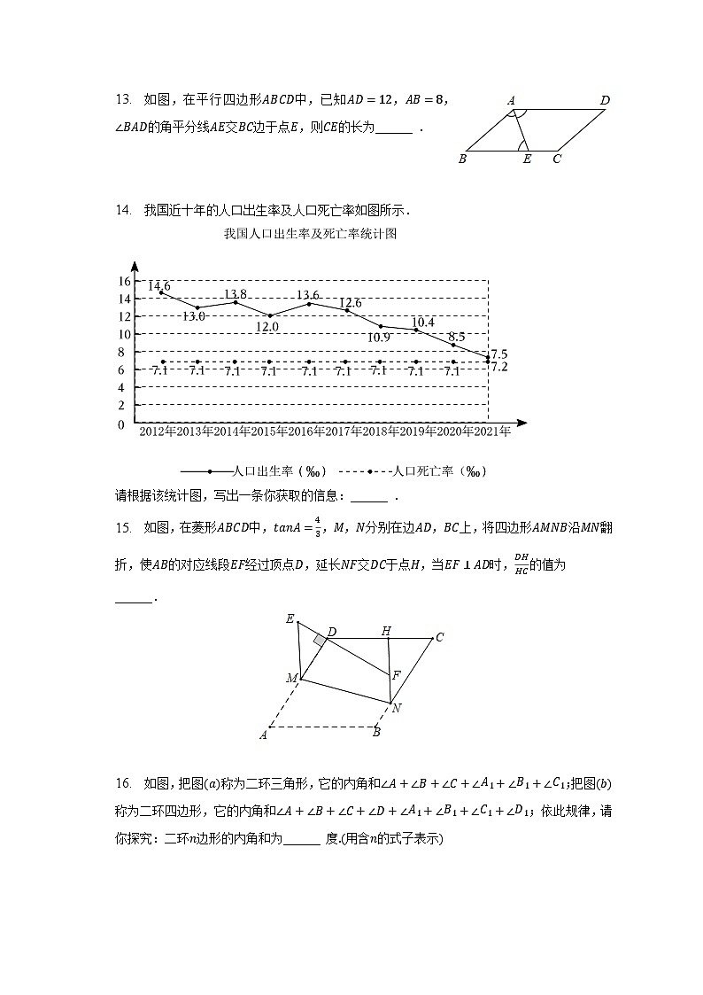 2023年湖南省常德市澧县中考数学四模试卷（含解析）03
