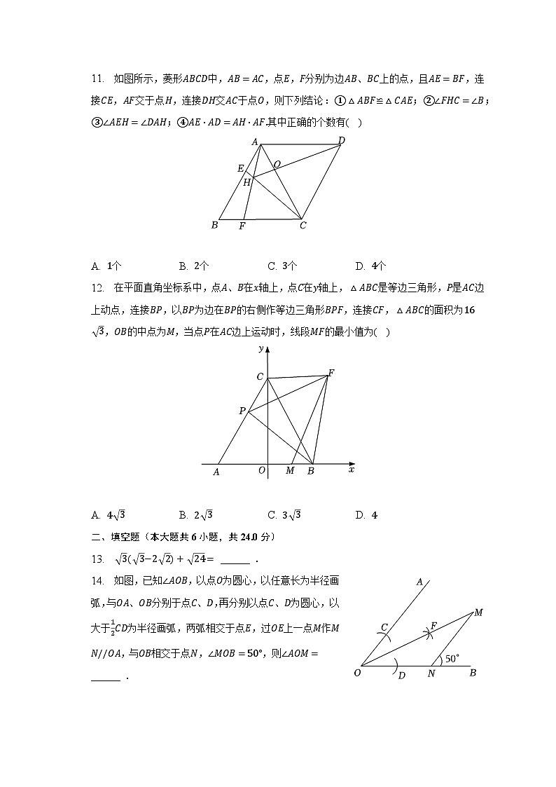 2023年山东省泰安市岱岳区中考数学三模试卷（含解析）03