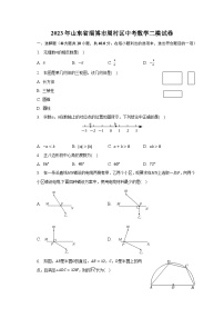 2023年山东省淄博市周村区中考数学二模试卷（含解析）