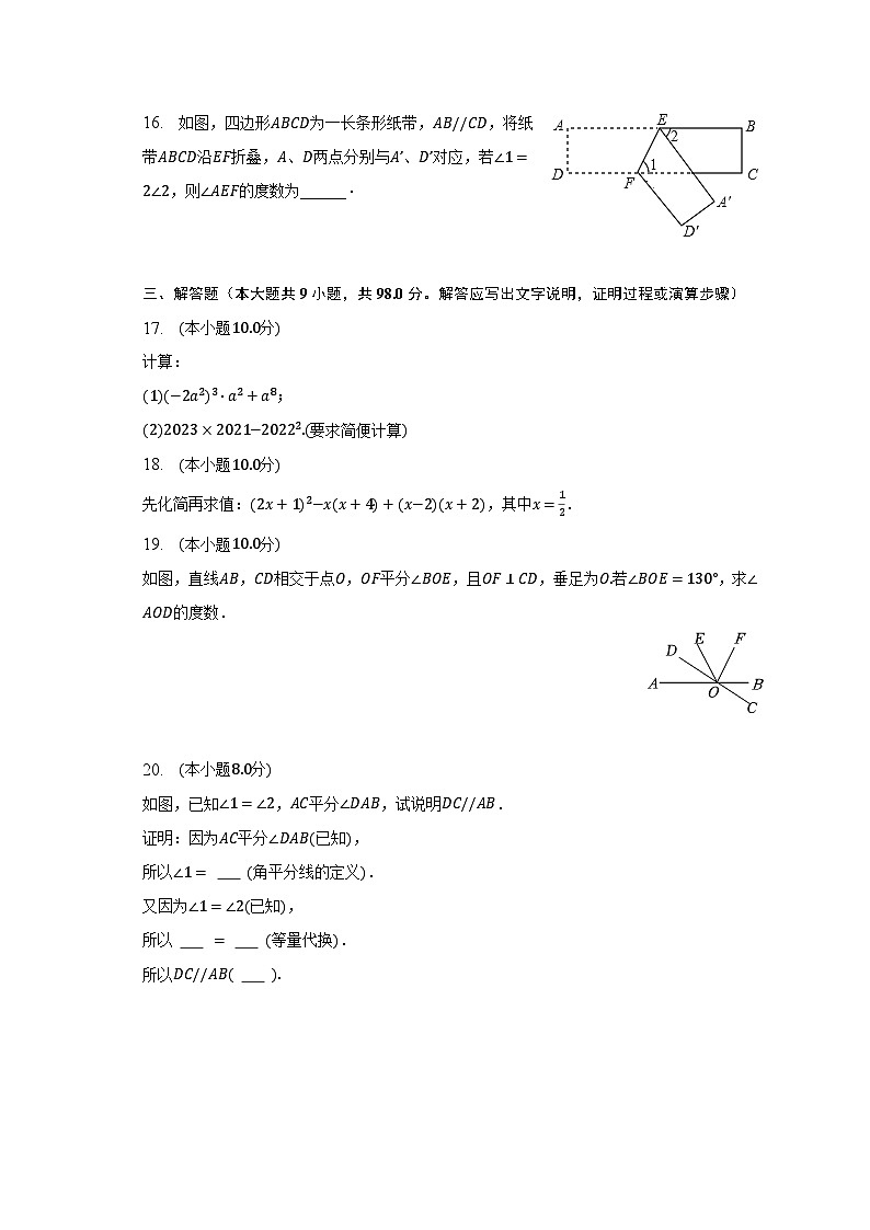 2022-2023学年贵州省毕节市七星关区第四教育集团七年级（下）期中数学试卷（含解析）03