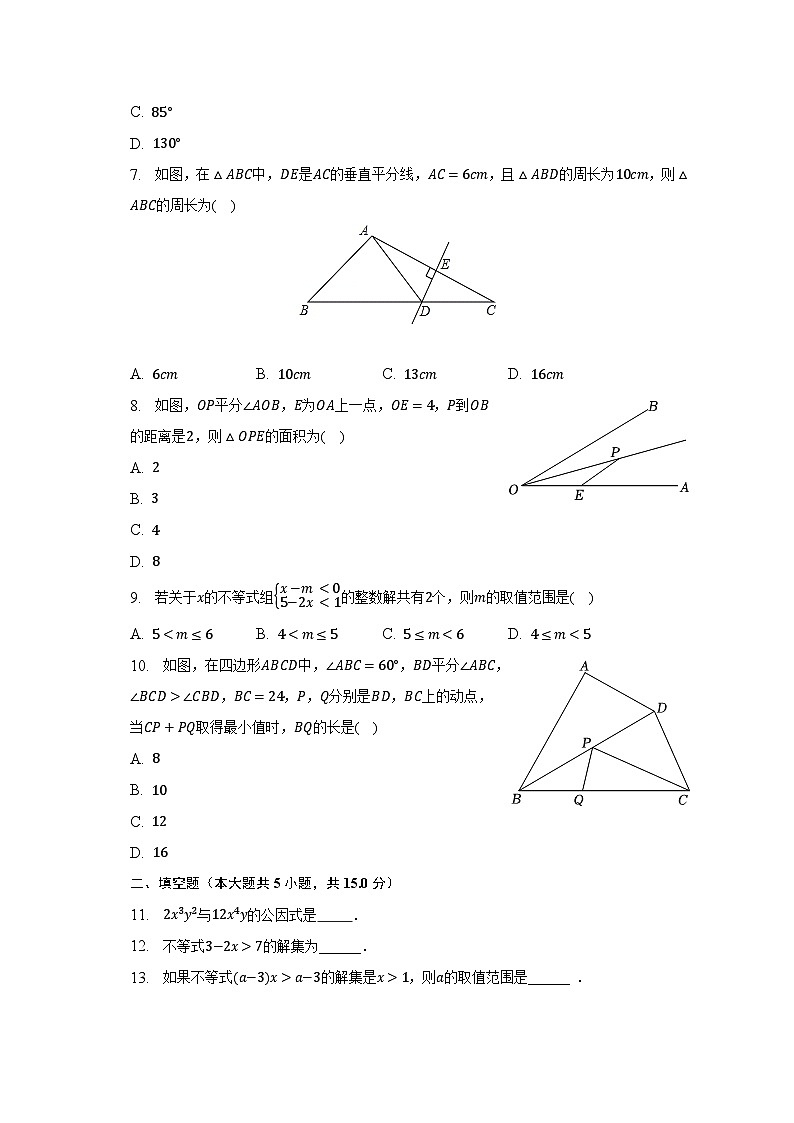 2022-2023学年河南省驻马店市驿城区八年级（下）期中数学试卷（含解析）02