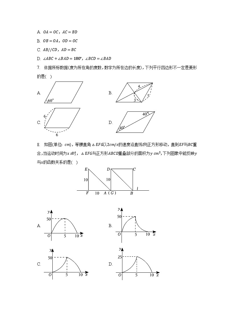2022-2023学年湖北省襄阳市樊城区八年级（下）期中数学试卷（含解析）02