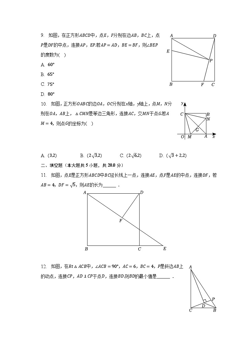 2022-2023学年湖北省襄阳市樊城区八年级（下）期中数学试卷（含解析）03