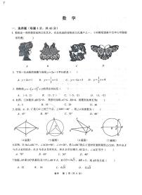 +重庆市巴蜀中学校2022--2023学年八年级下学期数学期末试卷