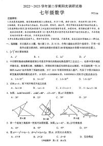 江苏省苏州市高新区2022_2023学年七年级下学期+数学期末阳光调研试卷