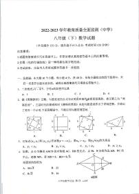 重庆市九龙坡区、綦江区2022-2023学年八年级下学期期末质量监测数学试题