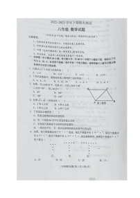 重庆市两江新区2022-2023学年八年级下学期期末测试数学试题