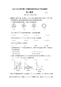 江苏省（昆山、太仓、常熟、张家港市）2022-2023学年下学期八年级数学期末阳光测评试卷