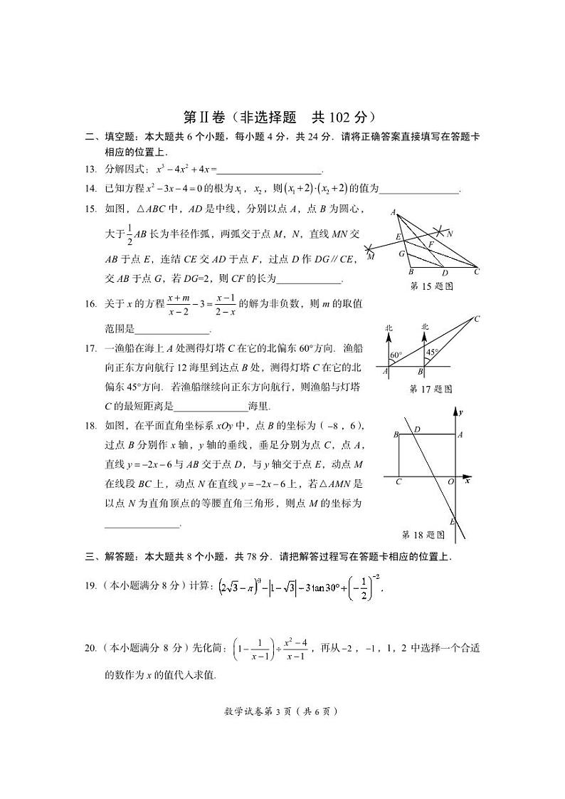 2023年四川省眉山市中考数学真题03