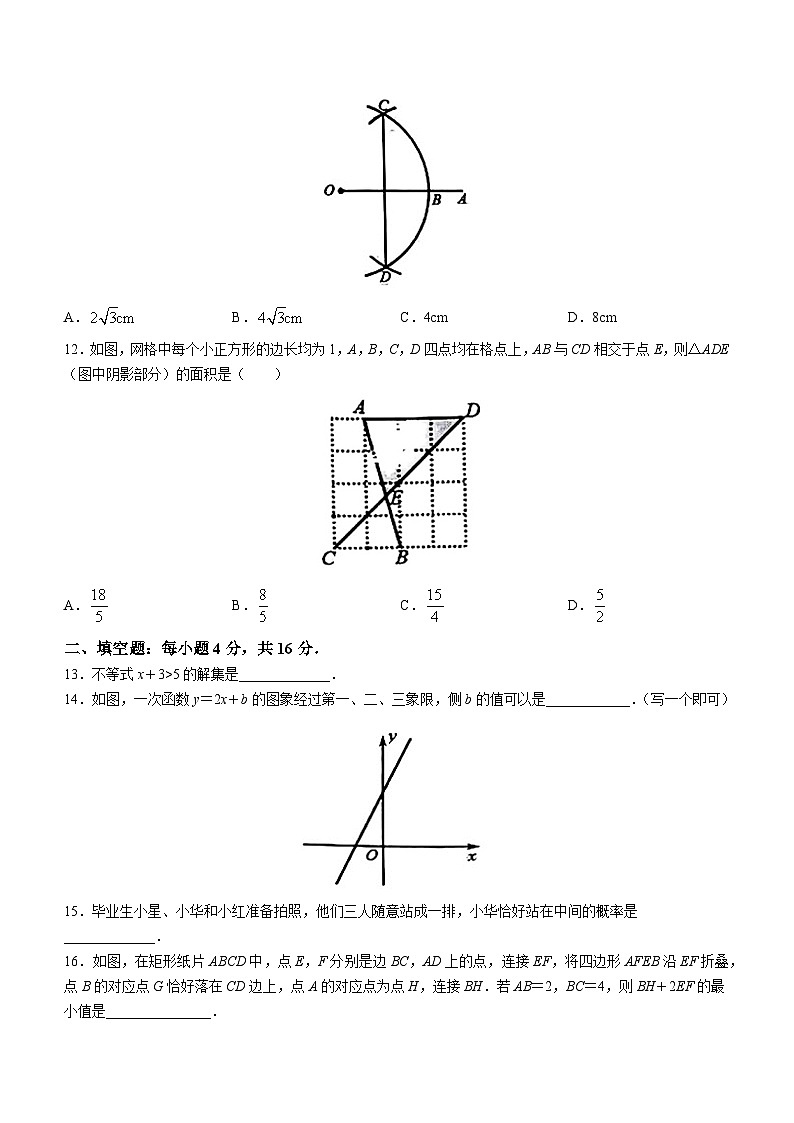 2023年贵州省贵阳市白云区中考二模数学试题（含答案）03