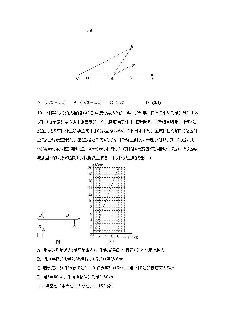 2023年河南省郑州外国语中学中考数学一模试卷（含答案）03