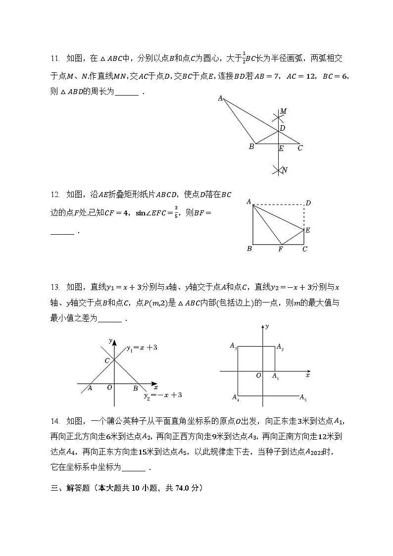 2023年山东省菏泽市中考数学仿真+模拟+冲刺+试卷（含答案）第3页