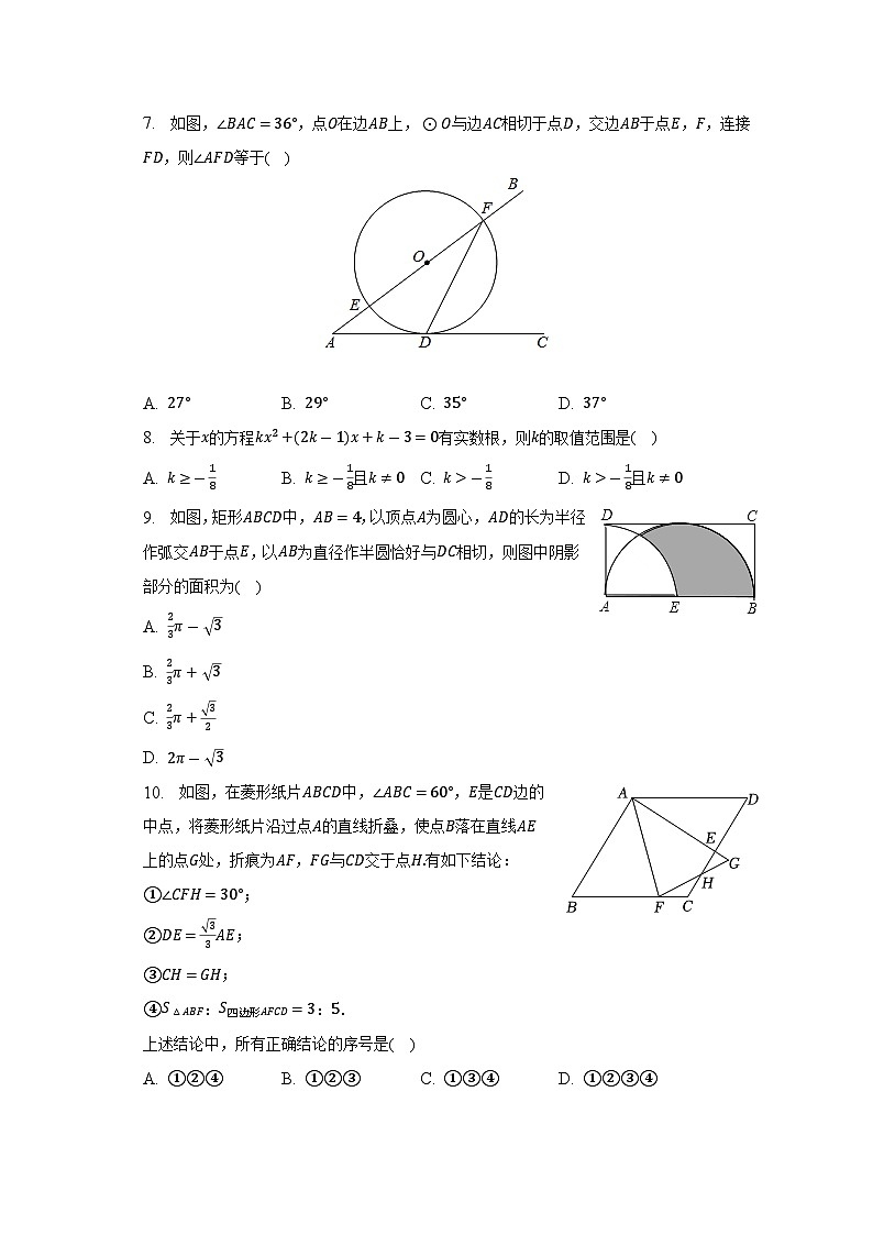 2023年山东省泰安市泰山学院附中中考数学押题试卷（含答案）02